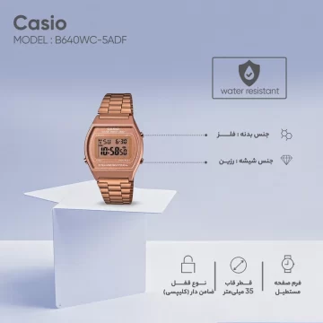 ساعت وینتیج کاسیو مدل CASIO B640WC-5A | نمایندگی فروش ساعت کاسیو